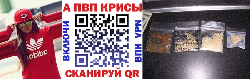 Альфа ПВП Crystall  Купить закладки  Сибай 