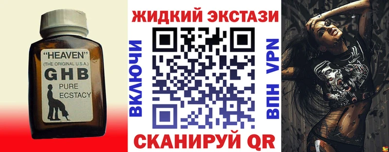 Бутират GHB  Купить закладки  Сибай 