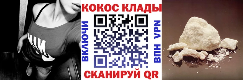 Кокаин 97%  Купить закладки  Сибай 