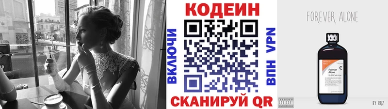 Купить где Сибай Codein Purple Drank