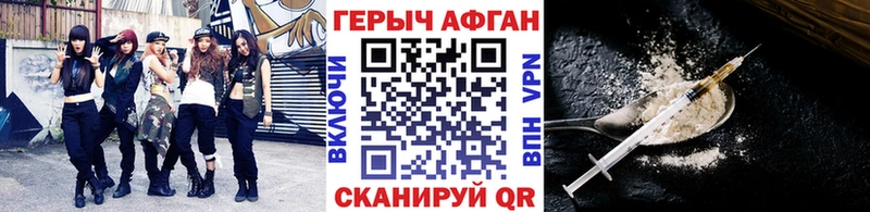 Героин хмурый  Купить где  Сибай 