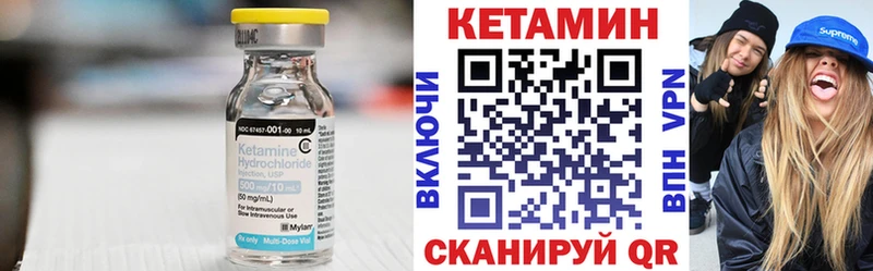Кетамин VHQ  Купить закладки  Сибай 