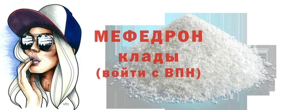 мефедрон VHQ Беломорск