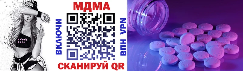 МДМА Molly  Купить где  Сибай 